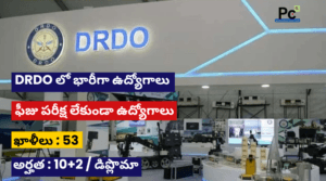 DRDO Recruitment 2024: Apply for 53 Latest Job Openings
-prakashcareers.com