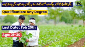 అగ్రికల్చర్ ఇన్సూరెన్స్ కంపెనీ జాబ్స్ నోటిఫికేషన్ - AIC Notification 2025
-prakashcareers.com