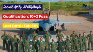 ఆర్మీ ఎయిర్ ఫోర్సు లో 2025 గవర్నమెంట్ ఉద్యోగాలు | Indian Air Force Airmen Recruitment 2025 |
-prakashcareers.com