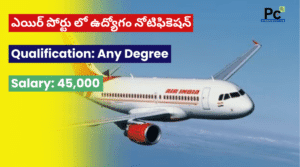 ఎయిర్‌పోర్ట్‌ ఉద్యోగాల నోటిఫికేషన్ - Latest Jobs in Telugu | AIASL రిక్రూట్‌మెంట్ 2025 -prakashcareers.com