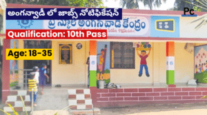 10th అర్హతతో అంగన్వాడి ప్రభుత్వ ఉద్యోగాలు - Anganwadi Recruitment 2025
-prakashcareers.com