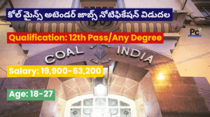  అటెండర్ పోస్టుల కోసం నోటిఫికేషన్ - CMPFO Recruitment 2025
-prakashcareers.com
