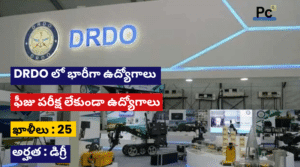 DRDO Recruitment 2025 | 25 Latest Job Vacancies in DRDO | Apply Now for DRDO Jobs
-prakashcareers.com