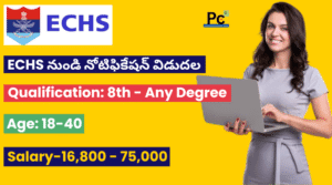 ECHS ఉద్యోగాల కోసం నోటిఫికేషన్ విడుదల - ECHS Recruitment 2025
-prakashcareers.com