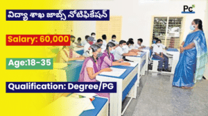 నిట్ వారంగల్లో నాన్ టీచింగ్ ప్రభుత్వ ఉద్యోగాలు - NITW నోటిఫికేషన్ 2025
-prakashcareers.com