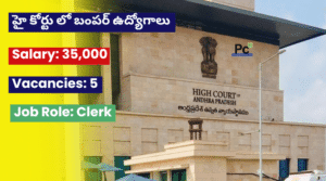 AP హైకోర్టు ప్రభుత్వ ఉద్యోగాలు 2025 | తాజా ప్రభుత్వ ఉద్యోగాలు- AP High Court Jobs నోటిఫికేషన్ | -prakashcareers.com
