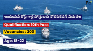 ఇండియన్ కోస్ట్ గార్డ్ నోటిఫికేషన్ 2025 - ICG Recruitment 2025
-prakashcareers.com