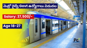 మెట్రో రైల్వేలో ప్రభుత్వ ఉద్యోగాలు - BEML 2025 నోటిఫికేషన్ విడుదల
-prakashcareers.com