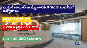Oracle Recruitment 2025 | Exciting Job Opportunities for Freshers | Latest Oracle Jobs in India
-prakashcareers.com