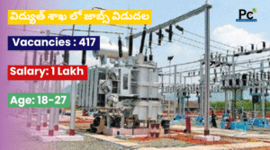 భారత హెవీ ఎలక్ట్రికల్స్ లిమిటెడ్ (BHEL) లో 417 ప్రభుత్వ ఉద్యోగాలు - BHEL Recruitment
2025
-prakashcareers.com