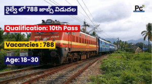 రైల్వే ఉద్యోగాలు విడుదల - 2025 RITES Notification -prakashcareers.com