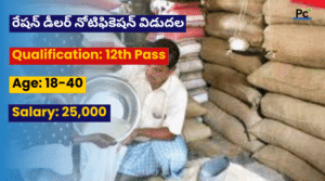 AP Civil Supplies Notification 2025 |తాజా ఉద్యోగాలు రేషన్ డీలర్ గవర్నమెంట్ జాబ్స్ విడుదల | -prakashcareers.com