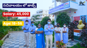 అమరావతి సెక్రటేరియట్ RTGS జాబ్స్ - RTGS జాబ్స్ నోటిఫికేషన్ 2025
-prakashcareers.com