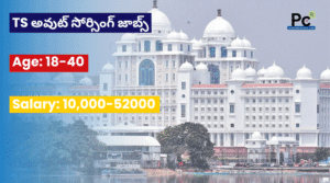 తెలంగాణ వెల్ఫేర్ డిపార్ట్‌మెంట్ అవుట్ సోర్సింగ్ జాబ్స్ - TS Welfare Jobs Notification 2025
-prakashcareers.com