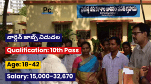 ఆంధ్రప్రదేశ్‌లో వార్డెన్ జాబ్స్ 2025 విడుదల - AP Warden Recruitment Notification
-prakashcareers.com