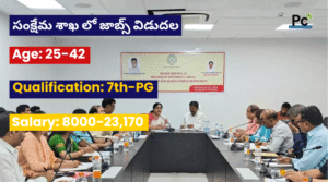 సంక్షేమ శాఖలో 10th బేస్ ఉద్యోగావకాశాలు - AP WDCW Jobs 2025
-prakashcareers.com