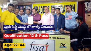 ఫుడ్ సేఫ్టీ విభాగంలో 120 Govt జాబ్స్ | FSSAI Recruitment 2025 -prakashcareers.com