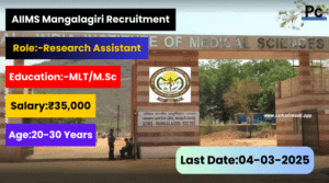 ఆల్ ఇండియా ఇన్స్టిట్యూట్ ఆఫ్ మెడికల్ సైన్సెస్,మంగళగిరి లో ఉద్యోగాలు - AIIMS Mangalagiri Recruitment 2025 -prakashcareers.com