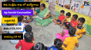 AP సోషల్ కౌన్సిలర్ ప్రభుత్వ ఉద్యోగాలు - AP Social Counsellor Recruitment 2025
-prakashcareers.com