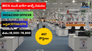 బ్రాడ్‌కాస్ట్ ఇంజినీరింగ్ కన్సల్టెంట్స్ ఇండియా లిమిటెడ్ - BECIL Recruitment 2025
-prakashcareers.com