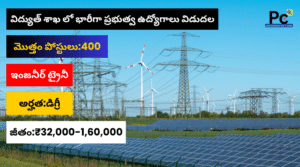 భారత హెవీ ఎలక్ట్రికల్స్ లిమిటెడ్ (BHEL) లో ప్రభుత్వ ఉద్యోగాలు - BHEL Recruitment 2025 -prakashcareers.com