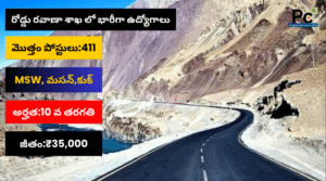 బోర్డర్ రోడ్స్ ఆర్గనైజేషన్ (BRO) లో ప్రభుత్వ ఉద్యోగాలు - BRO Recruitment 2025
-prakashcareers.com