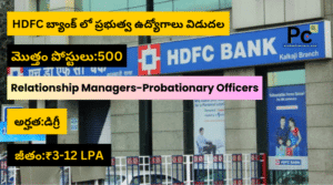 HDFC బ్యాంక్ PO ఉద్యోగాలు - HDFC Bank PO Recruitment 2025
-prakashcareers.com