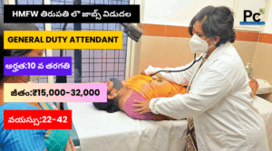 తిరుపతి ఆరోగ్య వైద్య & కుటుంబ సంక్షేమ శాఖ ఉద్యోగాలు - HMFW Tirupati Recruitment 2025
-prakashcareers.com