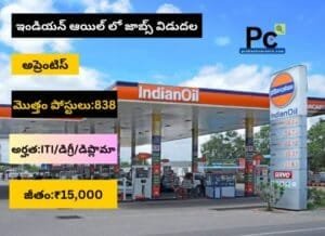 IOCL 838 ఉద్యోగాల నోటిఫికేషన్ - IOCL Recruitment 2025
-prakashcareers,com