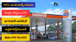ఇండియన్ ఆయిల్ కార్పొరేషన్ లిమిటెడ్ లో ఉద్యోగాలు విడుదల-IOCL Recruitment 2025
-prakashcareers.com