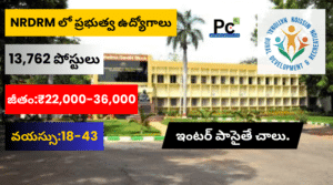 జాతీయ గ్రామీణ అభివృద్ధి &రిక్రియేషన్  మిషన్ ఉద్యోగాలు -  NRDRM Recruitment 2025
-prakashcareers.com