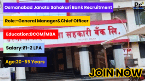ఒస్మానాబాద్ జనతా సహకారి బ్యాంక్ లో ఉద్యోగాలు - Osmanabad Janata Sahakari Bank Recruitment 2025
-prakashcareers.com