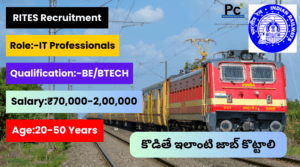 రైల్ ఇండియా టెక్నికల్ అండ్ ఎకనామిక్ సర్వీస్ లో ఉద్యోగాలు - RITES Recruitment 2025
-prakashcareers.com