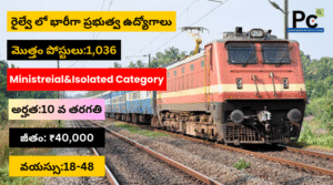 రైల్వే డిపార్ట్మెంట్ లో ఉద్యోగాలు - Railway Recruitment 2025 -prakashcareers.com