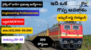 రైల్ ఇండియా టెక్నికల్ అండ్ ఎకనామిక్ సర్వీస్ లో జాబ్స్ - RITES Recruitment 2025
-prakashcareers.com