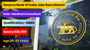 RBI Recruitment 2025 – గొప్ప అవకాశం! బ్యాంక్ మెడికల్ కన్సల్టెంట్ పోస్టుకు దరఖాస్తు చేయండి! -prakashcareers.com