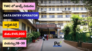 టాటా మెమోరియల్ సెంటర్ ఉద్యోగాలు - TMC Notification 2025
-prakashcareers.com