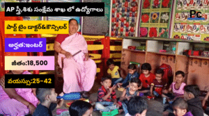 ఆంధ్రప్రదేశ్ వెల్ఫేర్ డిపార్ట్‌మెంట్ ప్రభుత్వ ఉద్యోగాలు - AP WDCW Jobs Out
-prakashcareers.com