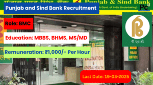 Punjab and Sind Bank BMC Recruitment 2025 –  Great Opportunity in Banking Sector!
-prakashcareers.com