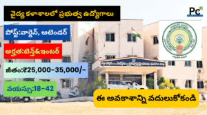  10th Base Govt Jobs 2025 - Best Opportunities for Matric Pass Candidates!
-prakashcareers.com