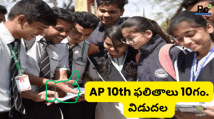AP SSC Results 2025 - Great Opportunity to Plan Your Future!-prakashcareers.com