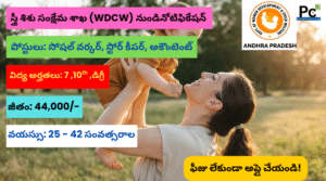 WDCW Jobs 2025 - A Great Opportunity for Women & Child Welfare Jobs!-prakashcareers.com