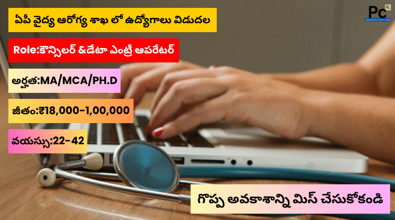 APMSRB Careers 2025 | Government Jobs for DEO, Counsellor & Others Best Opportunity-prakashcareers.com